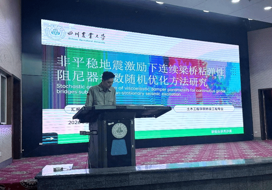 图6 杨博文同学作学术汇报 图6 杨博文同学作学术汇报
