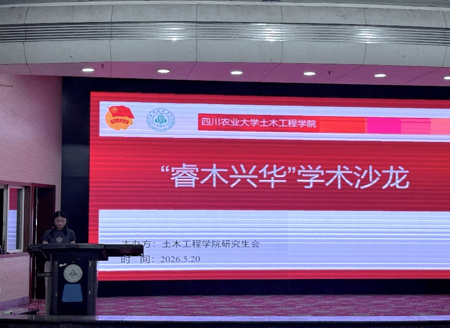 图3 胡进玲老师作专题分享 图3 胡进玲老师作专题分享