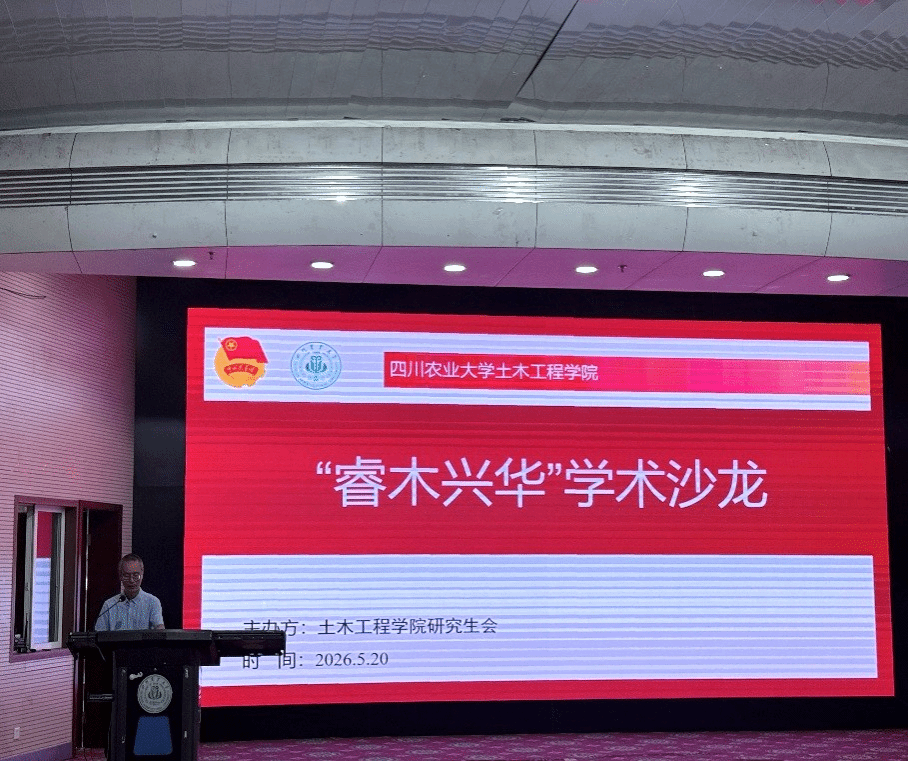 图1 学术沙龙开幕现场 图1 学术沙龙开幕现场