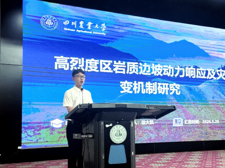图5 徐大凯同学作学术汇报 图5 徐大凯同学作学术汇报